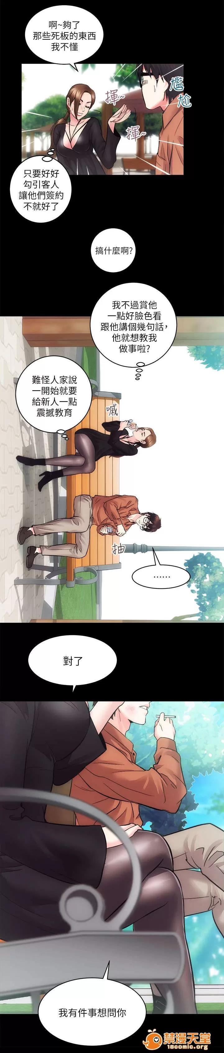 嫻珍不動產 24 第9页