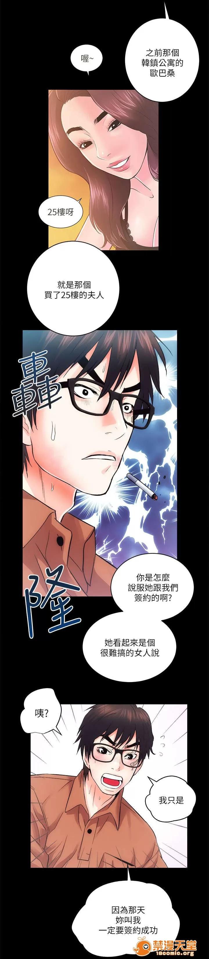 嫻珍不動產 24 第10页