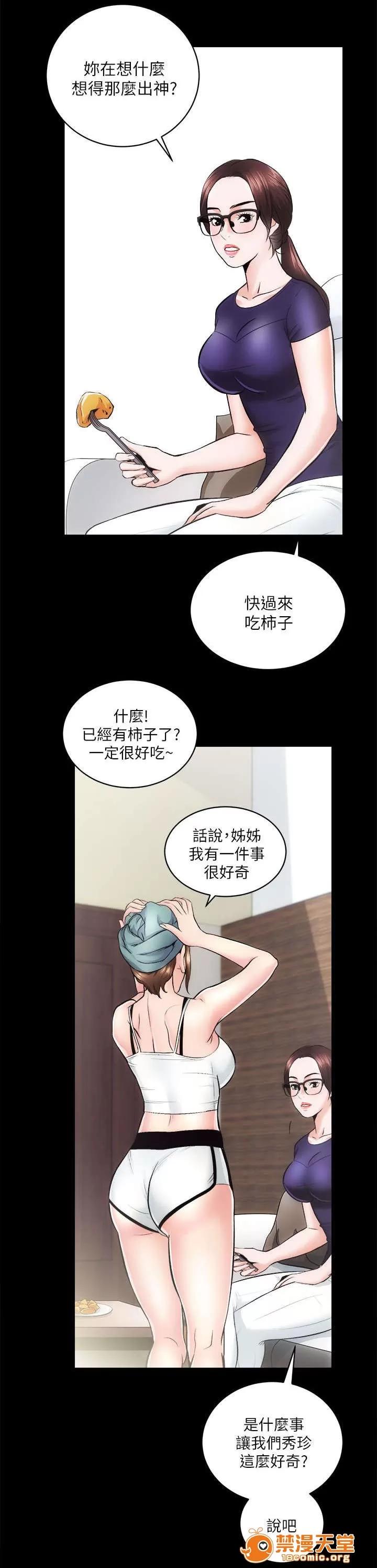嫻珍不動產 25 第4页