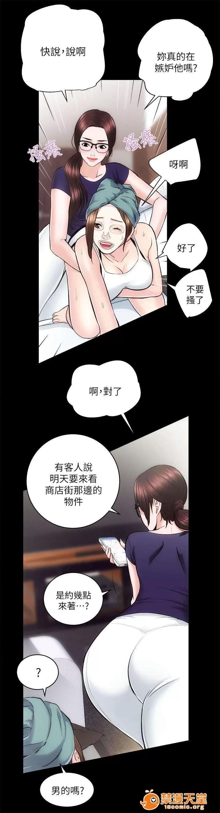 嫻珍不動產 25 第8页