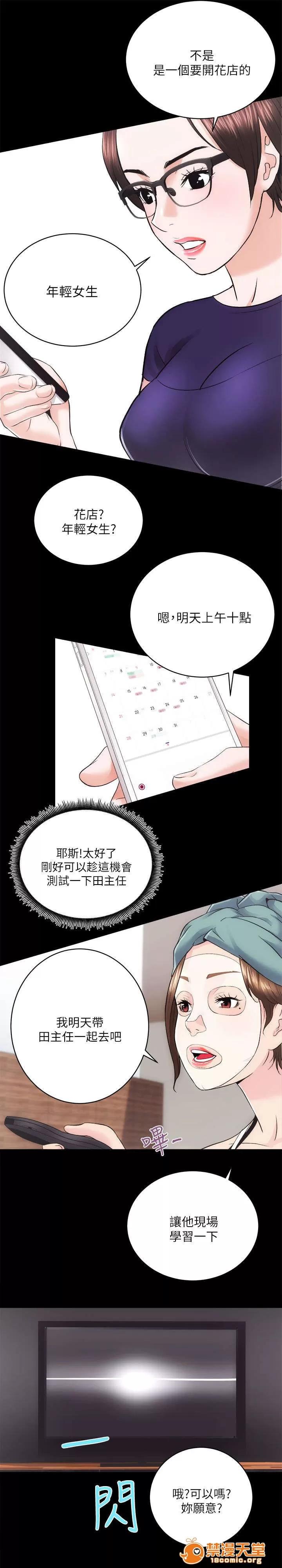 嫻珍不動產 25 第9页