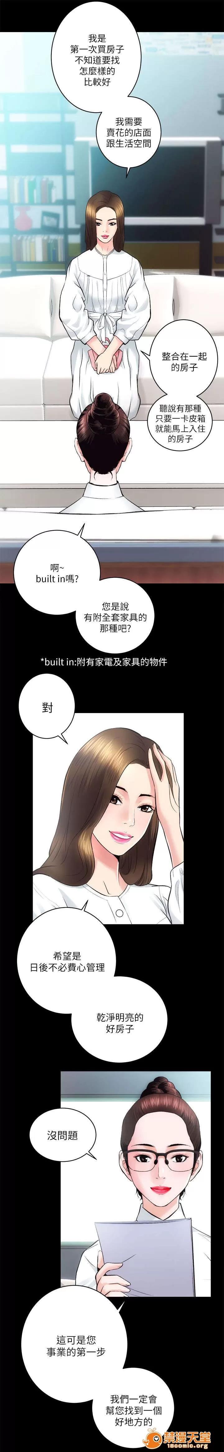 嫻珍不動產 25 第11页