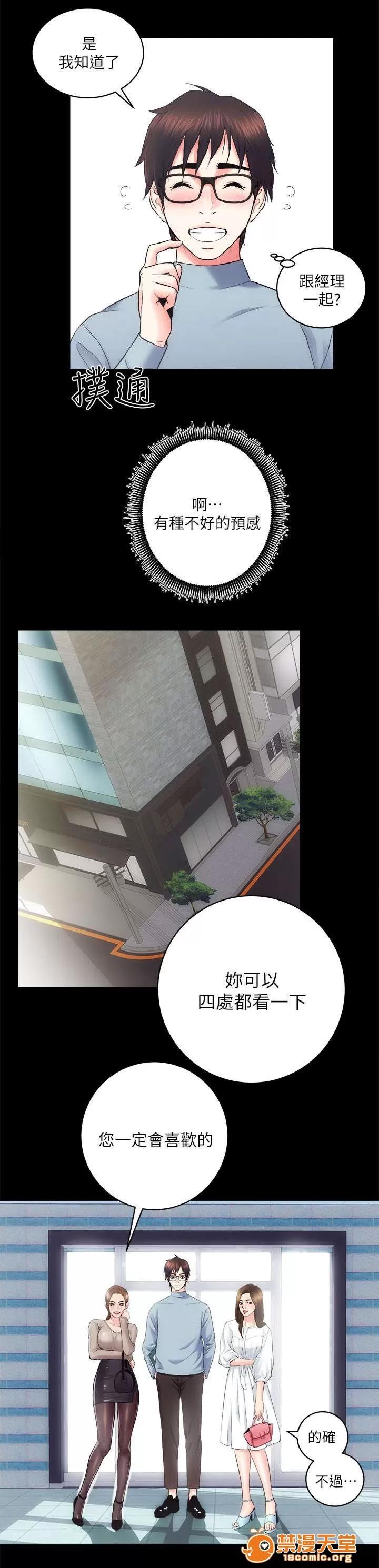 嫻珍不動產 26 第1页