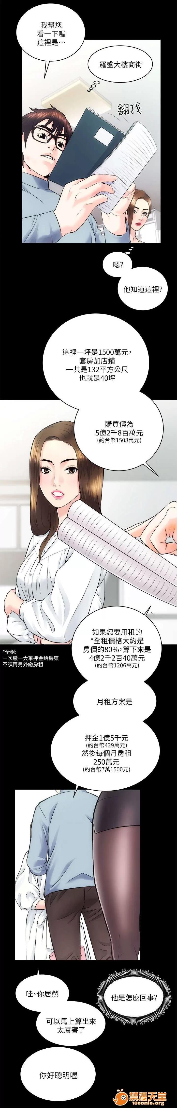 嫻珍不動產 26 第3页