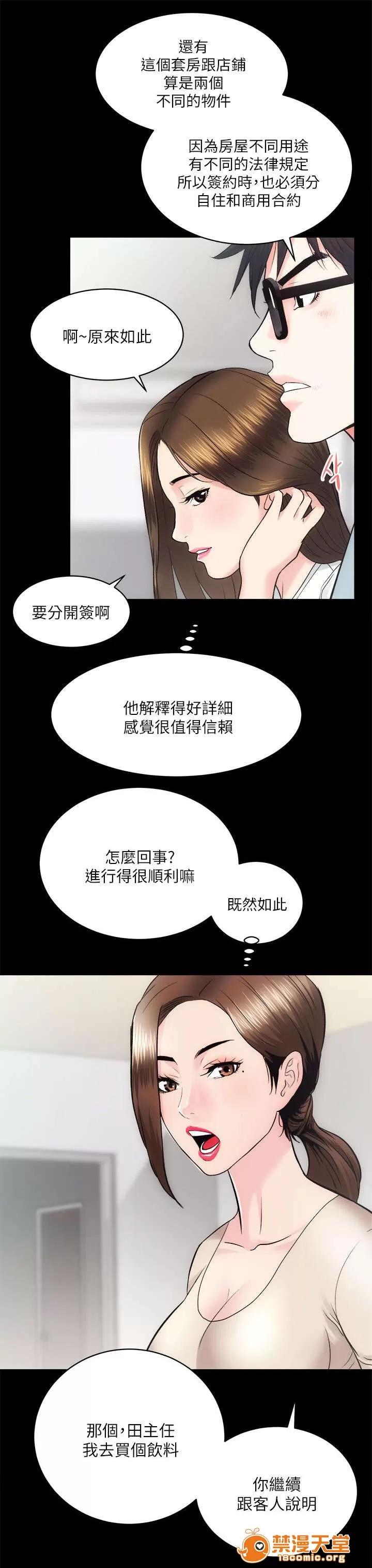 嫻珍不動產 26 第4页