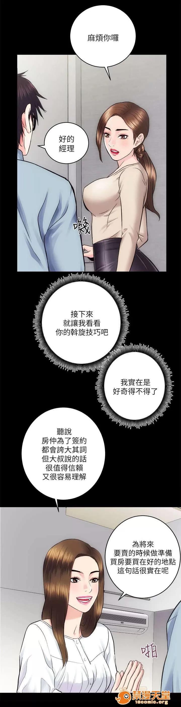 嫻珍不動產 26 第5页