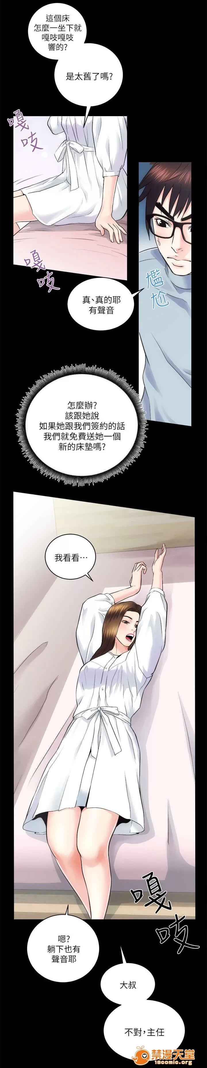 嫻珍不動產 26 第7页