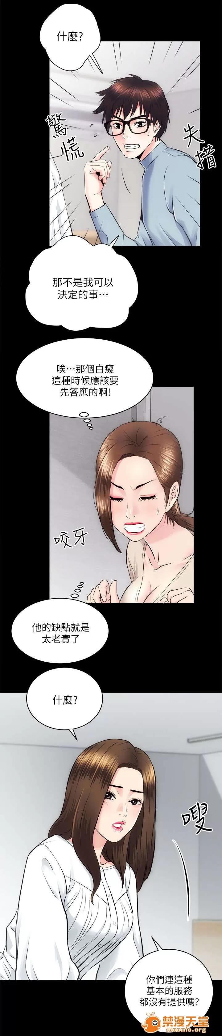 嫻珍不動產 26 第13页