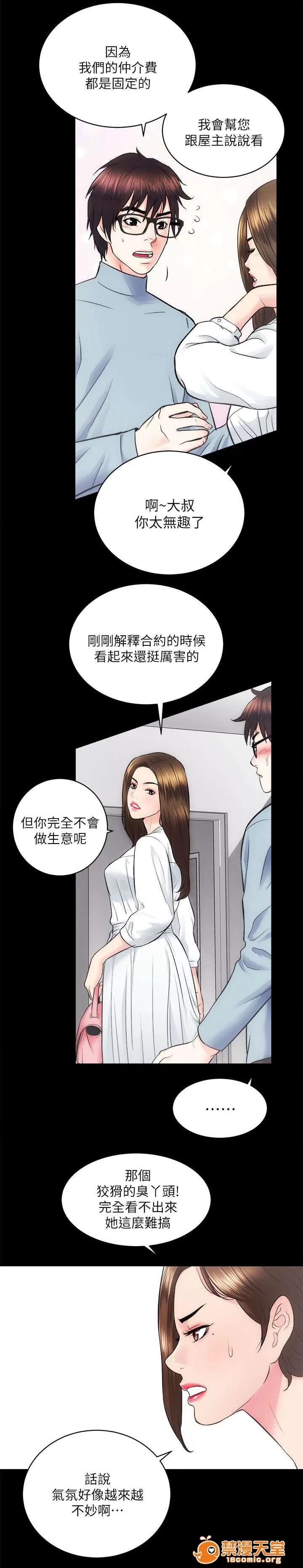 嫻珍不動產 26 第14页