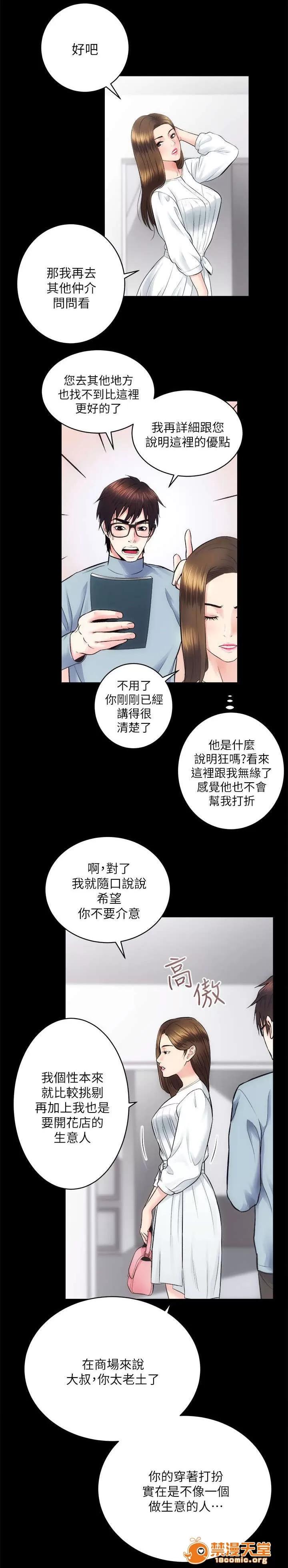 嫻珍不動產 27 第1页