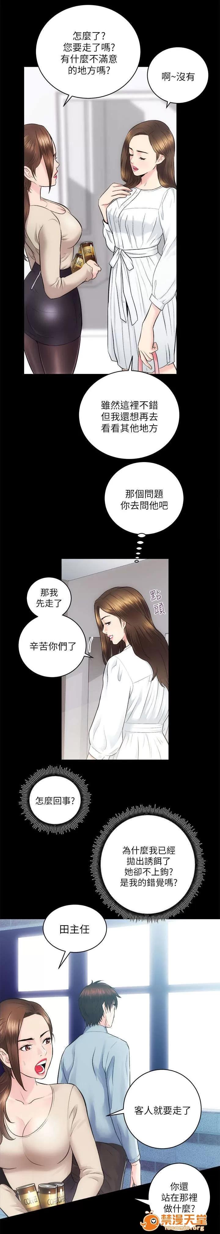 嫻珍不動產 27 第3页