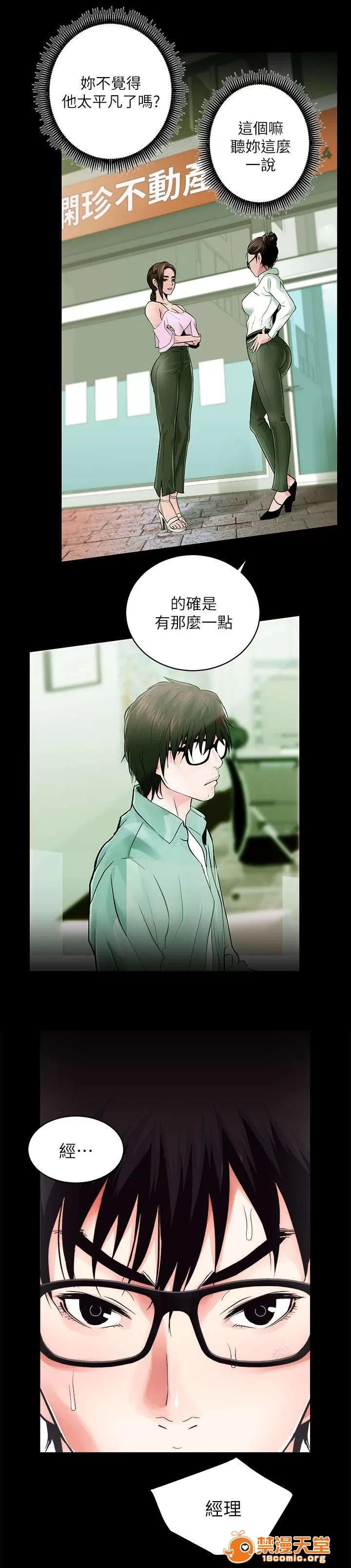 嫻珍不動產 27 第5页