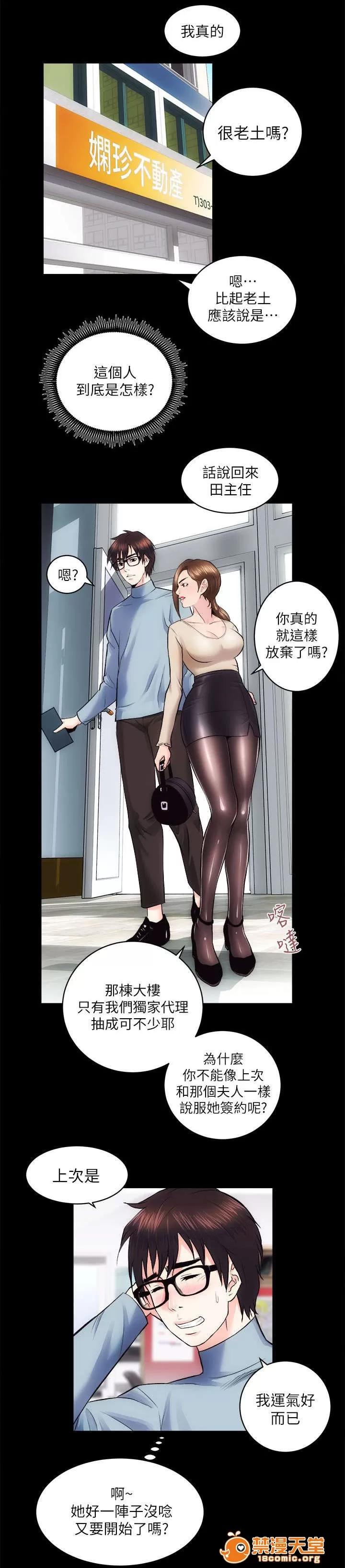 嫻珍不動產 27 第8页