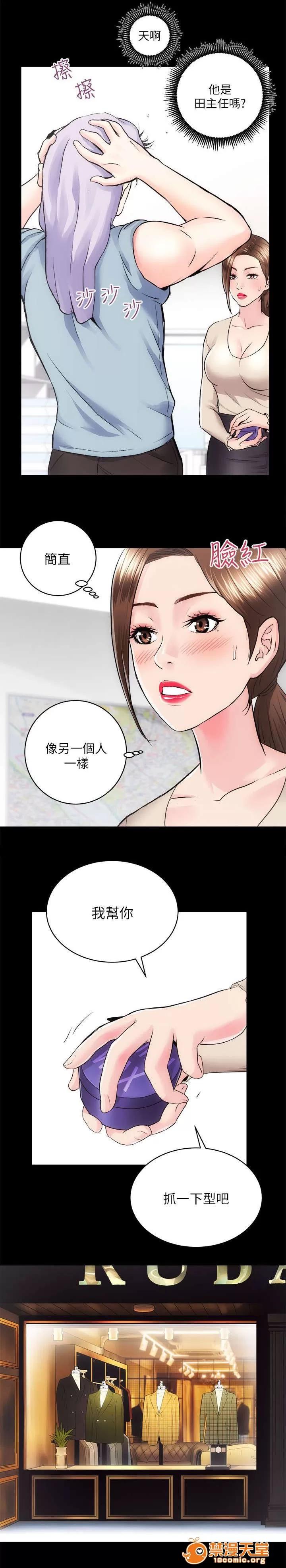 嫻珍不動產 28 第10页