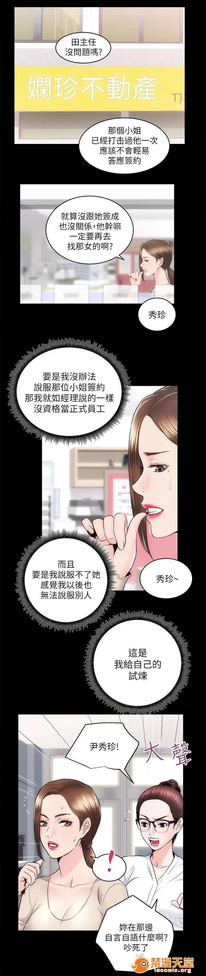 嫻珍不動產 29 第10页