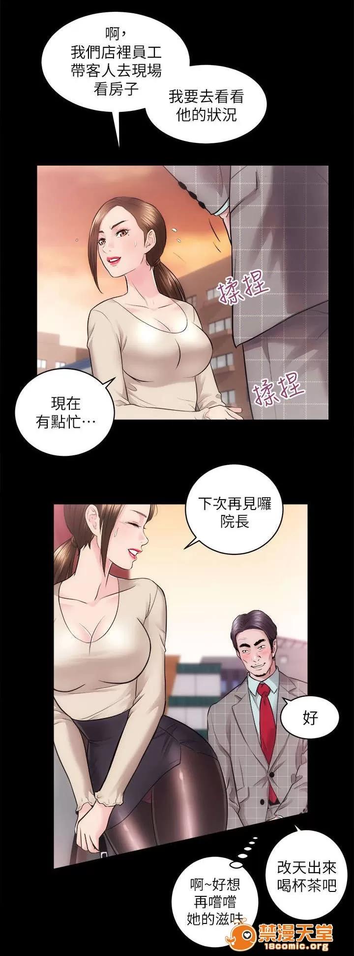 嫻珍不動產 30 第9页
