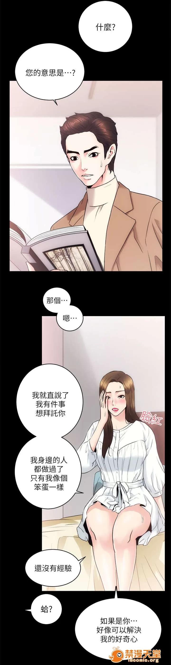 嫻珍不動產 30 第10页