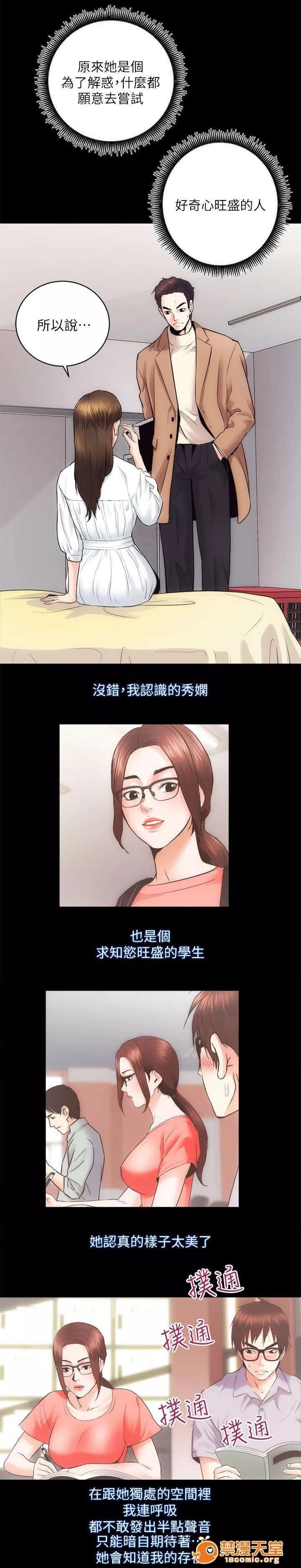 嫻珍不動產 30 第11页