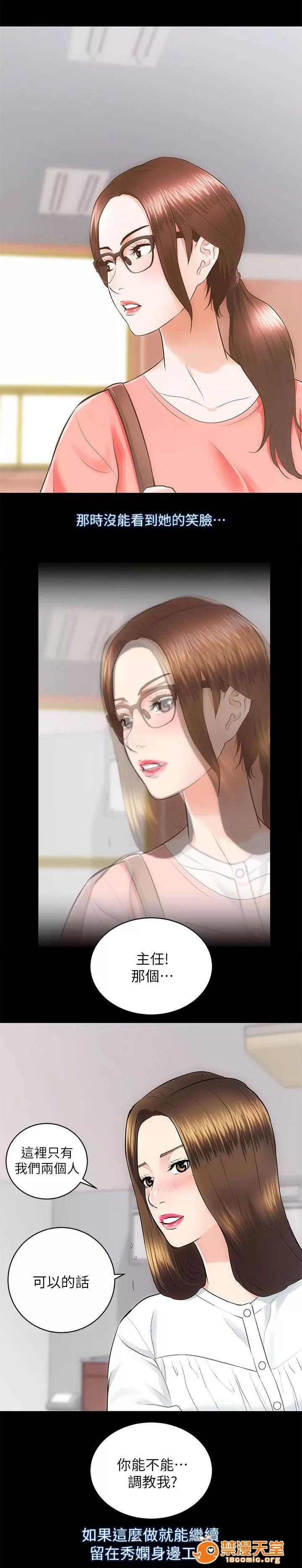 嫻珍不動產 30 第12页