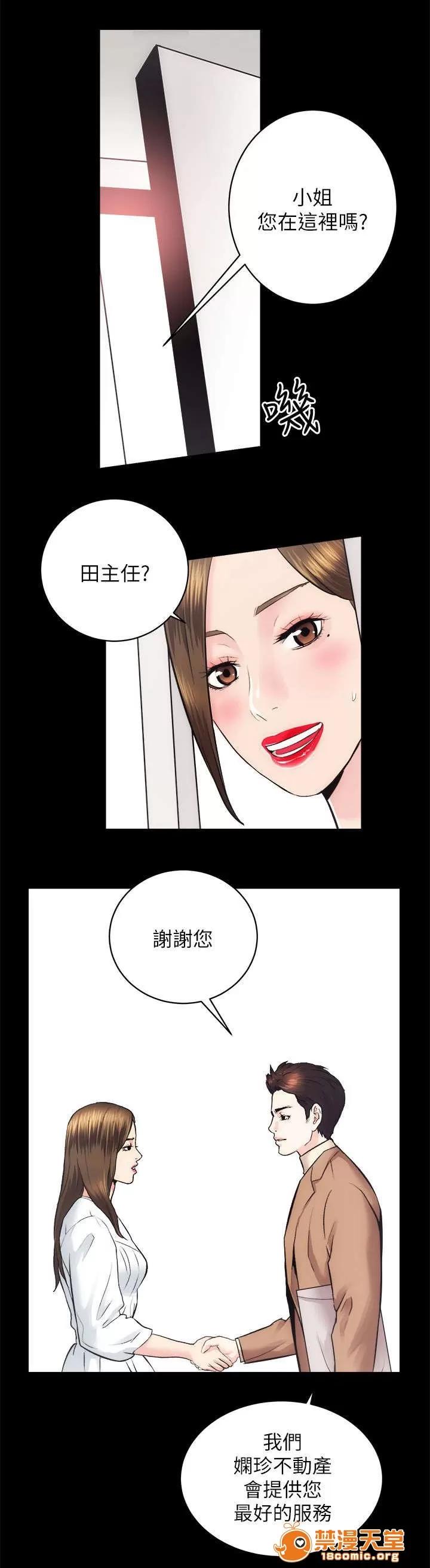 嫻珍不動產 31 第19页