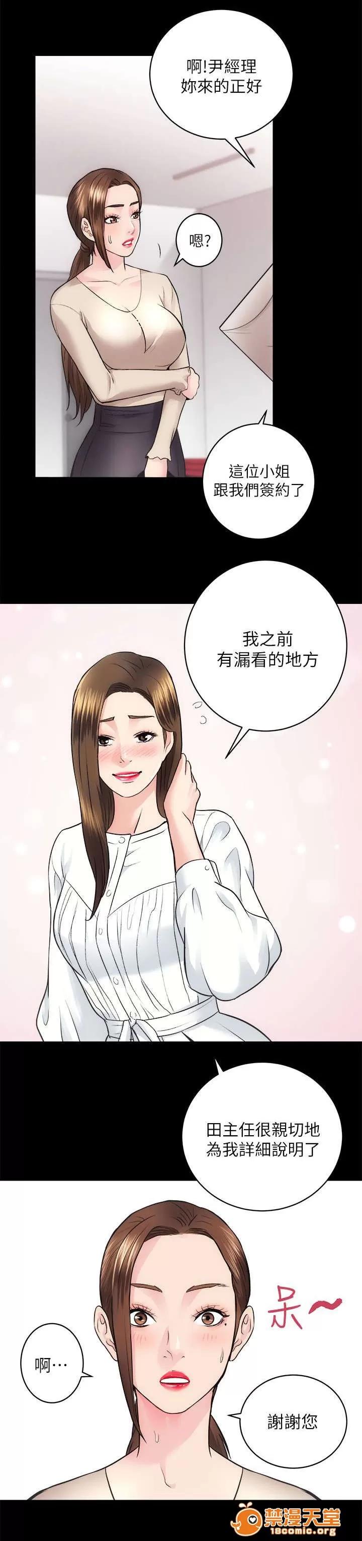 嫻珍不動產 31 第20页