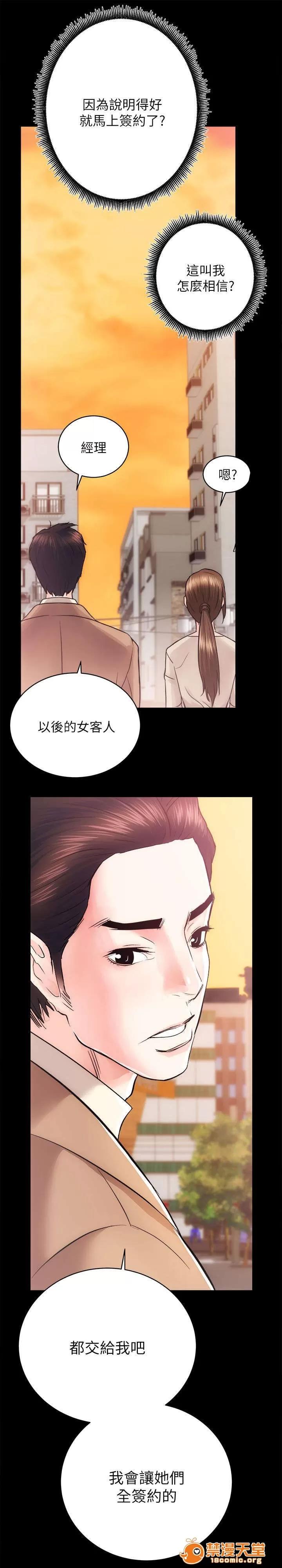 嫻珍不動產 31 第21页