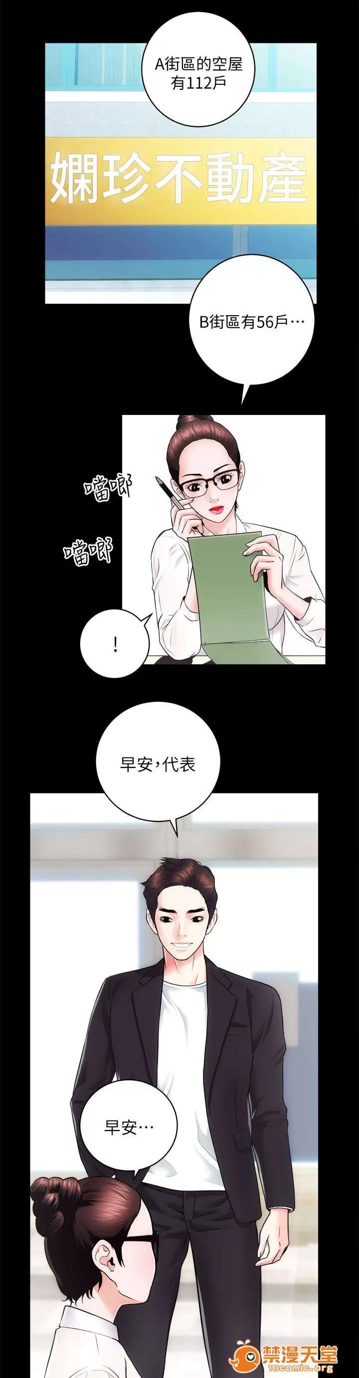 嫻珍不動產 32 第1页