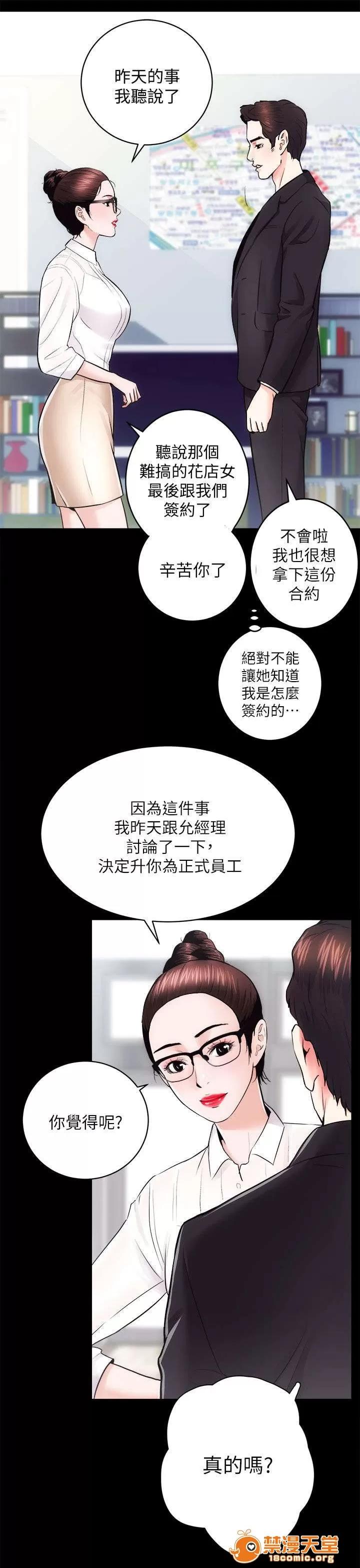 嫻珍不動產 32 第3页