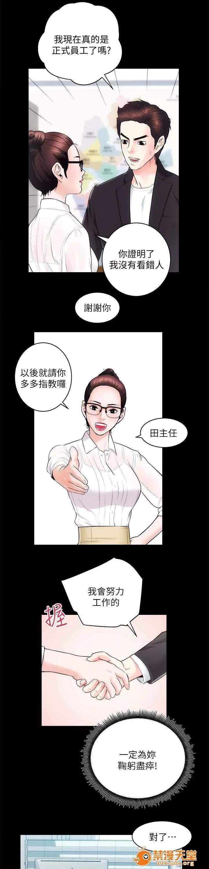 嫻珍不動產 32 第4页