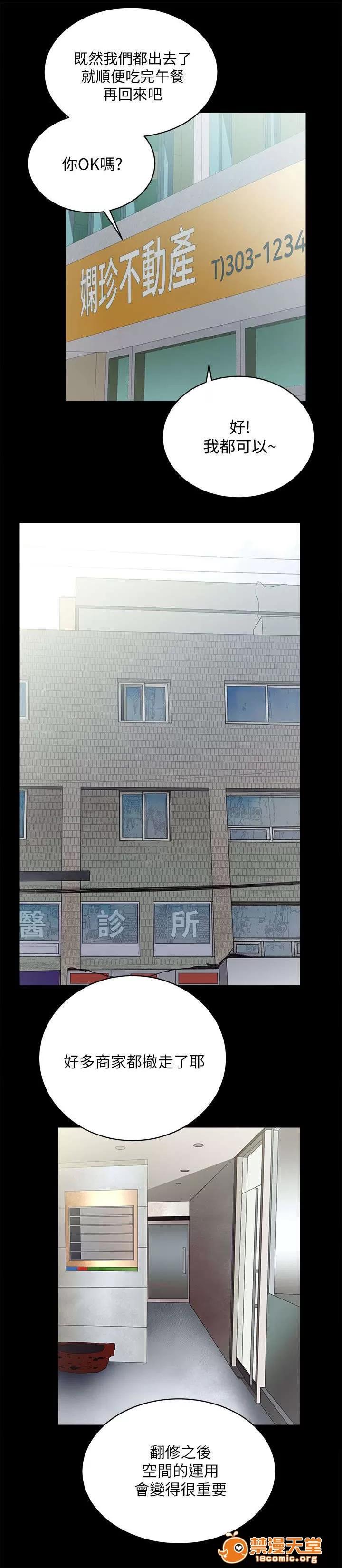 嫻珍不動產 32 第9页