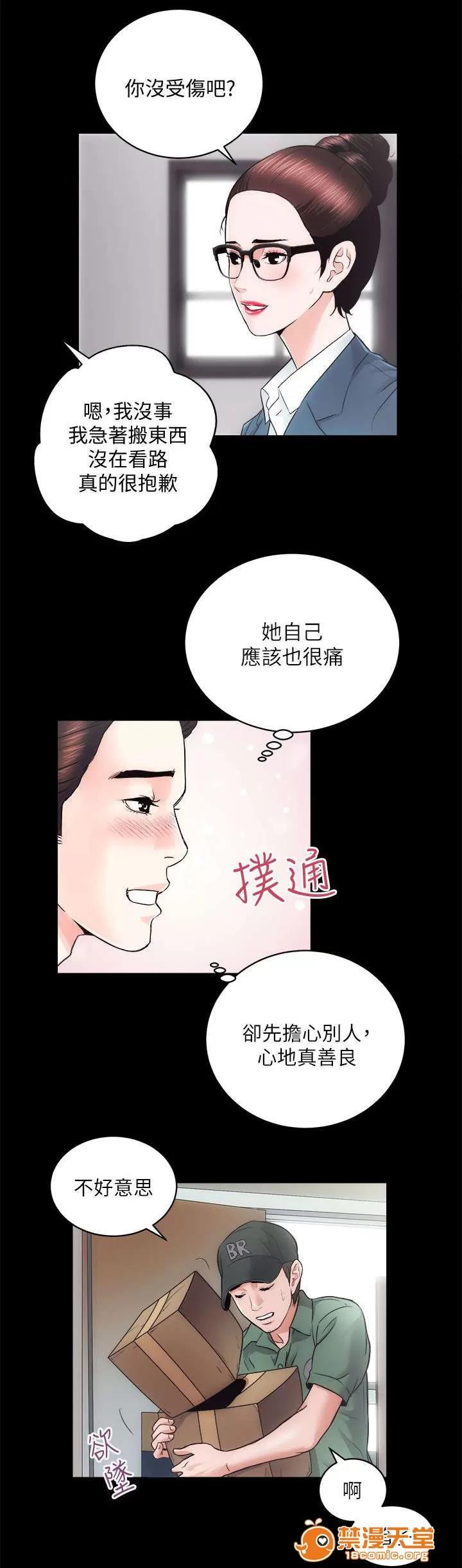 嫻珍不動產 32 第11页
