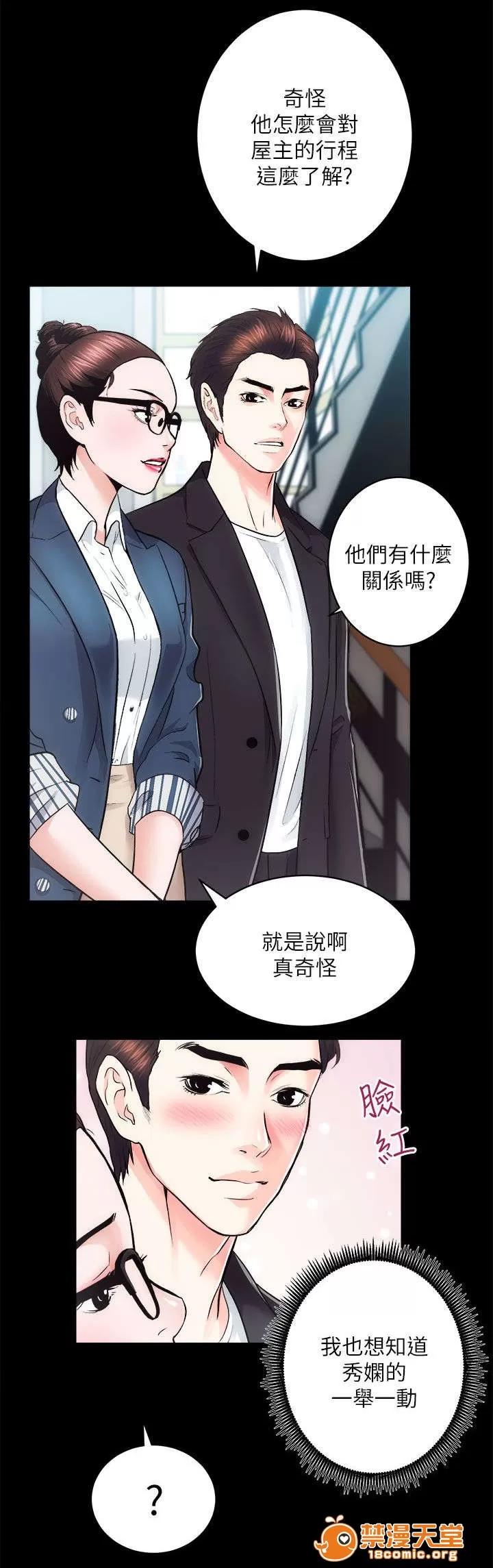 嫻珍不動產 33 第2页