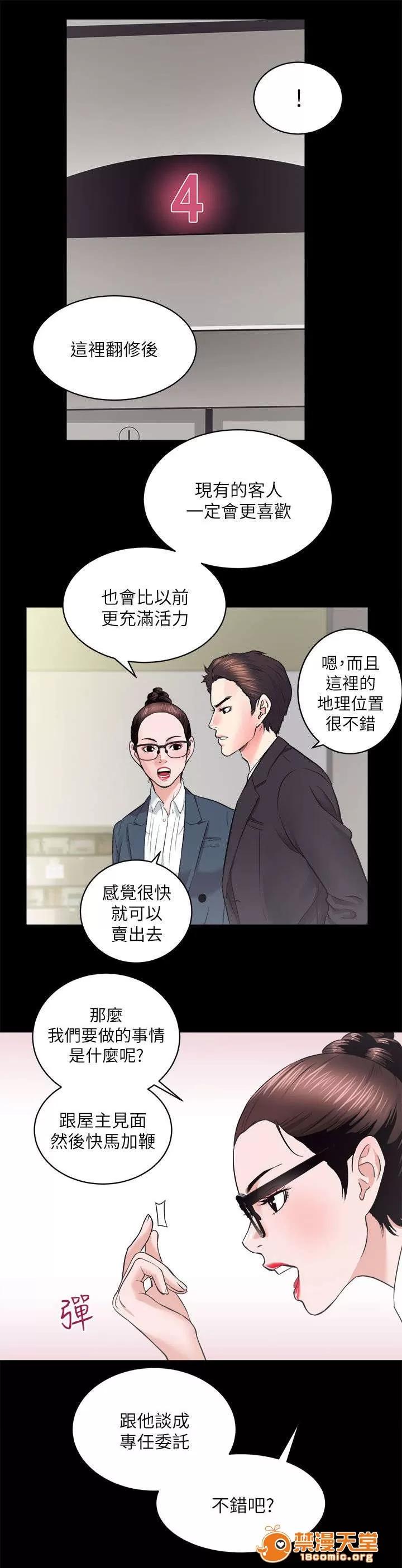 嫻珍不動產 33 第4页