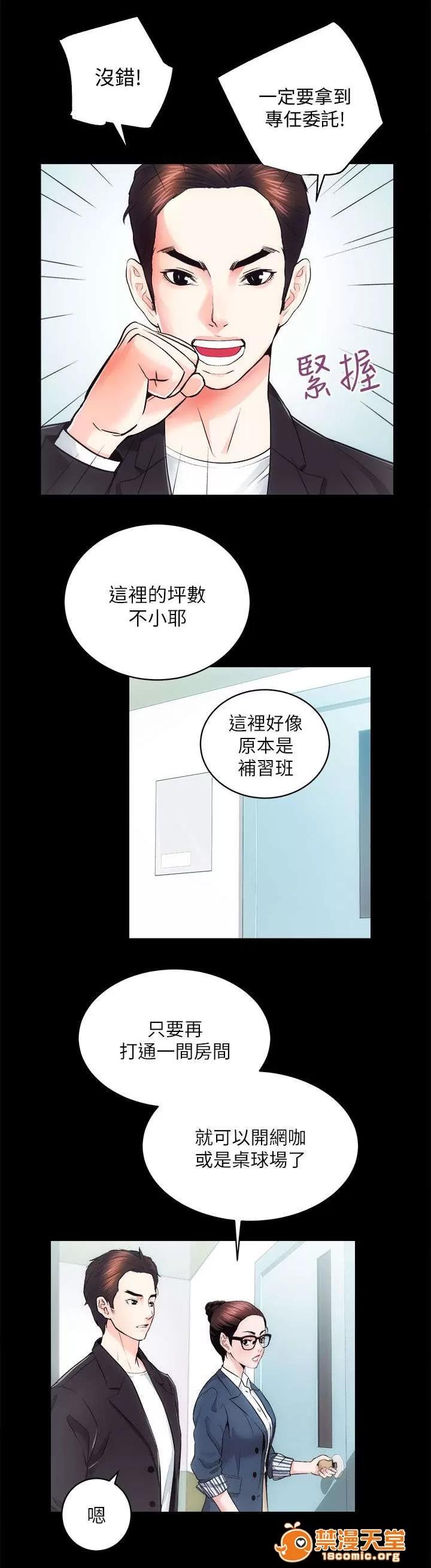 嫻珍不動產 33 第5页