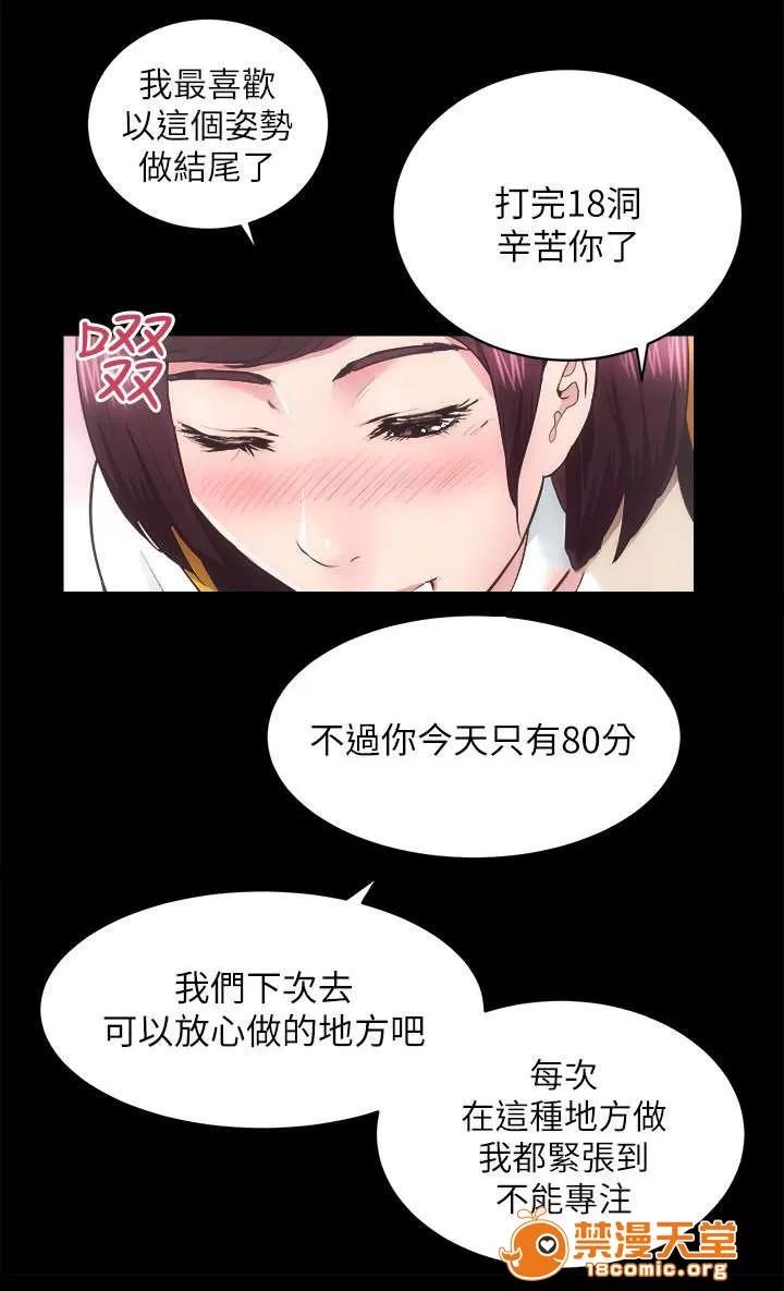 嫻珍不動產 34 第14页