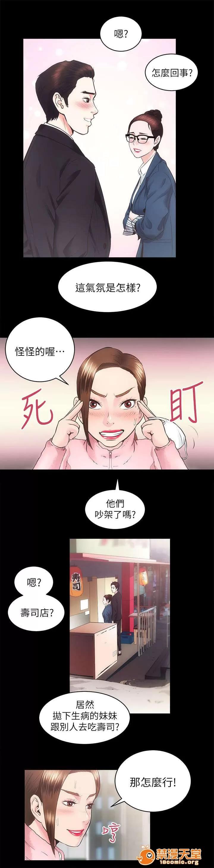嫻珍不動產 35 第5页