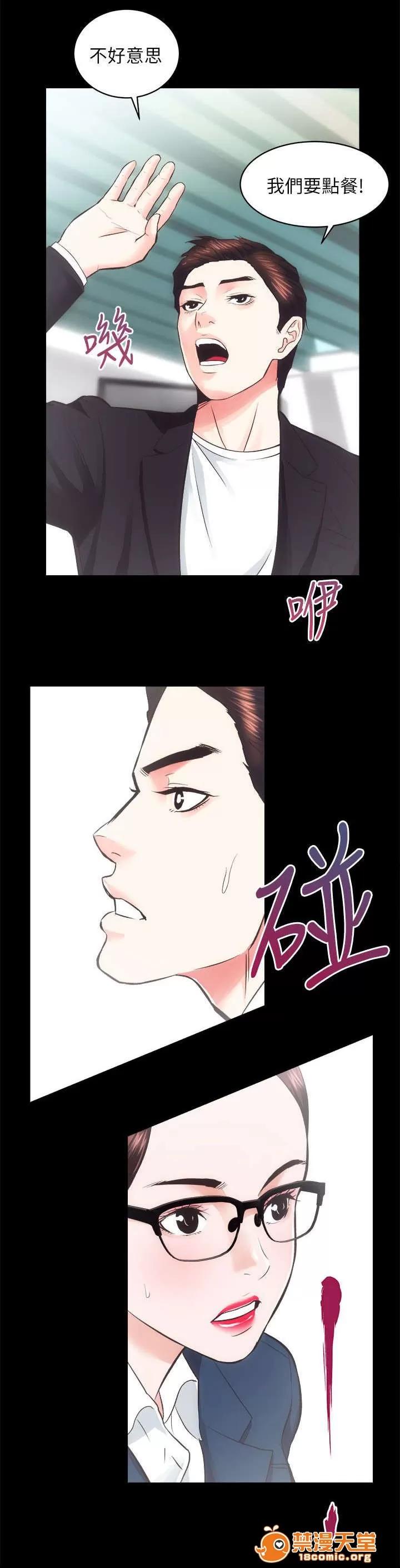 嫻珍不動產 35 第8页