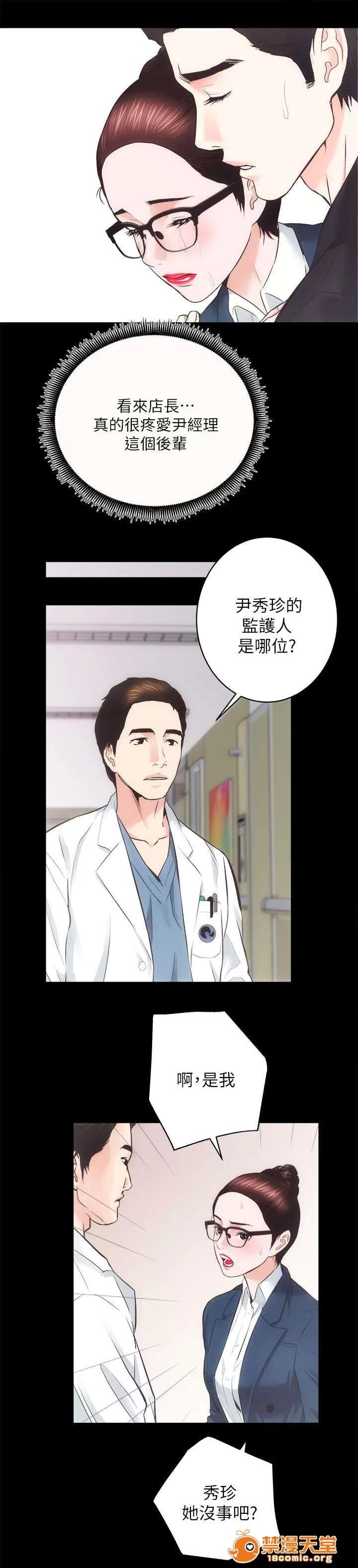 嫻珍不動產 36 第2页