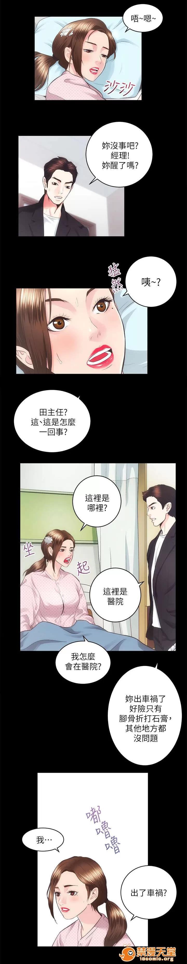 嫻珍不動產 36 第5页