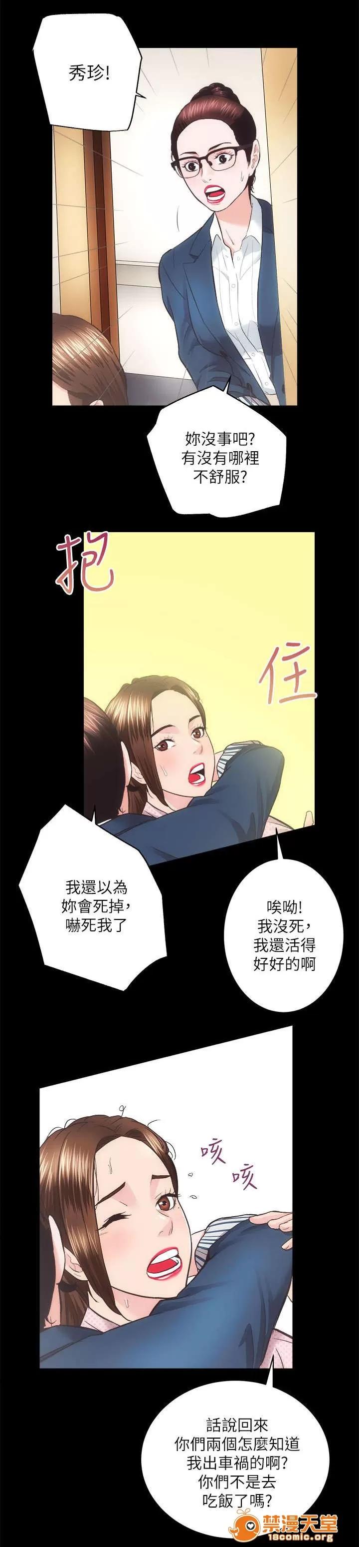 嫻珍不動產 36 第6页