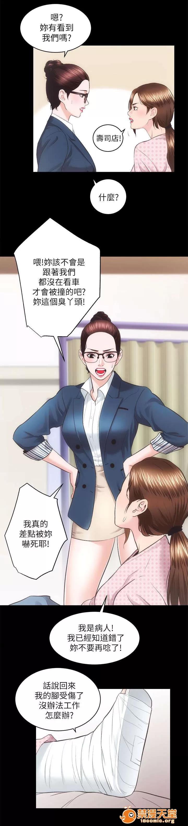 嫻珍不動產 36 第7页
