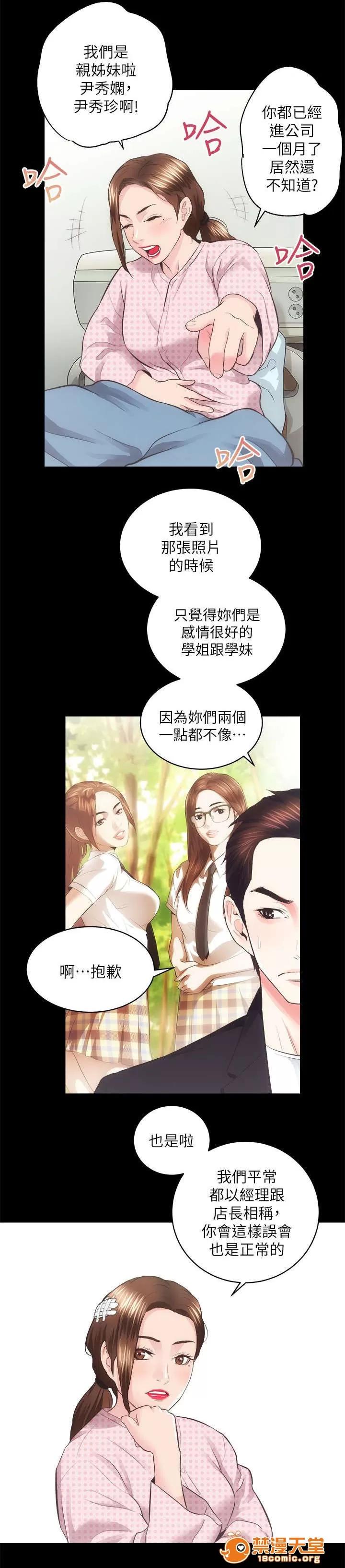 嫻珍不動產 37 第1页