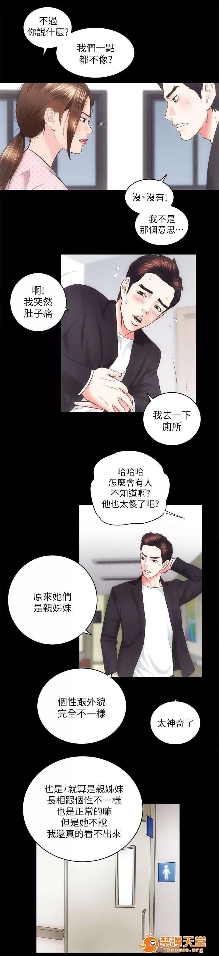 嫻珍不動產 37 第2页