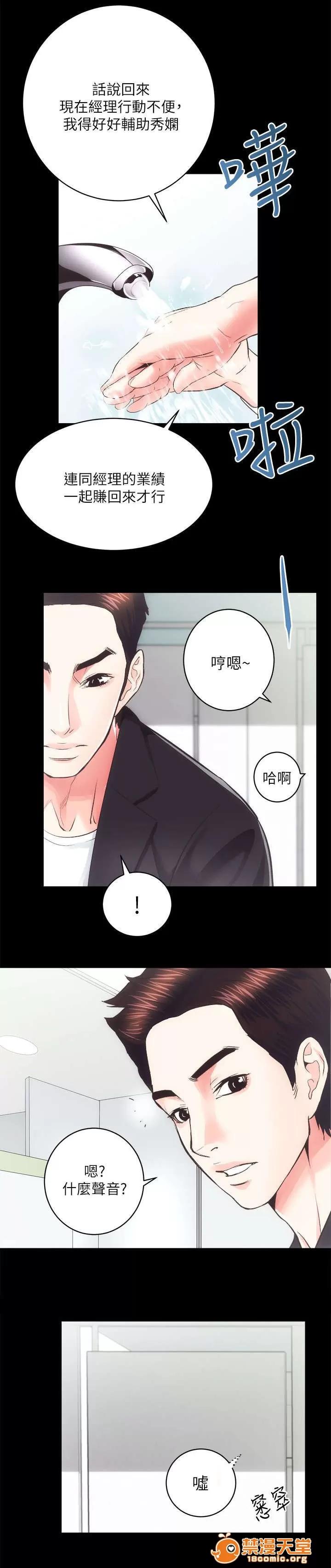 嫻珍不動產 37 第3页