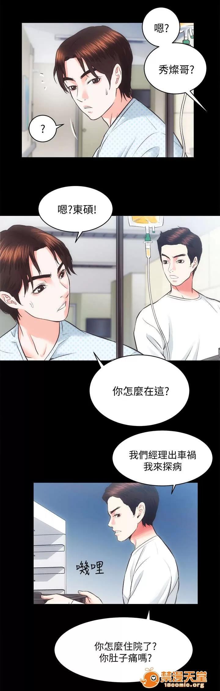 嫻珍不動產 38 第3页