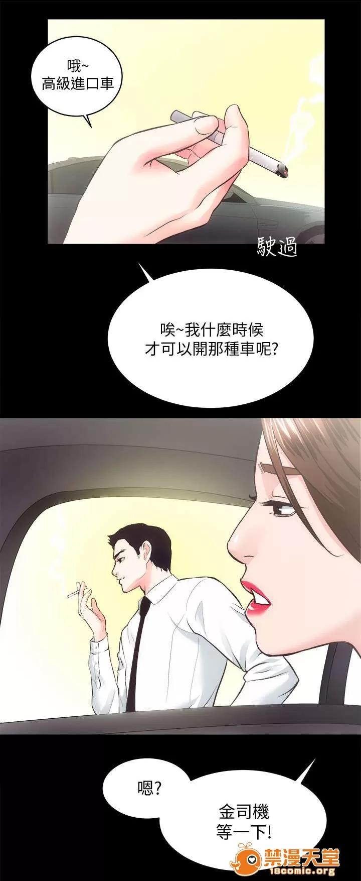 嫻珍不動產 38 第11页