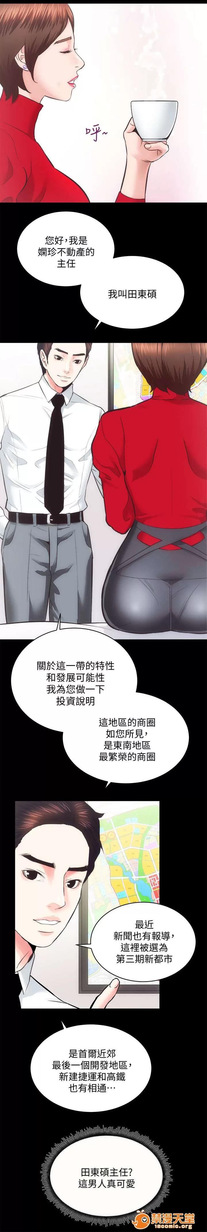 嫻珍不動產 39 第3页