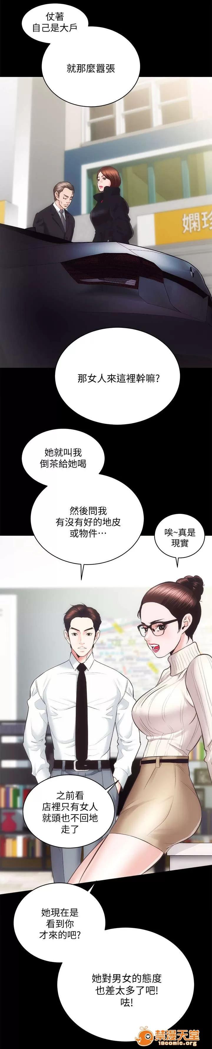 嫻珍不動產 39 第7页