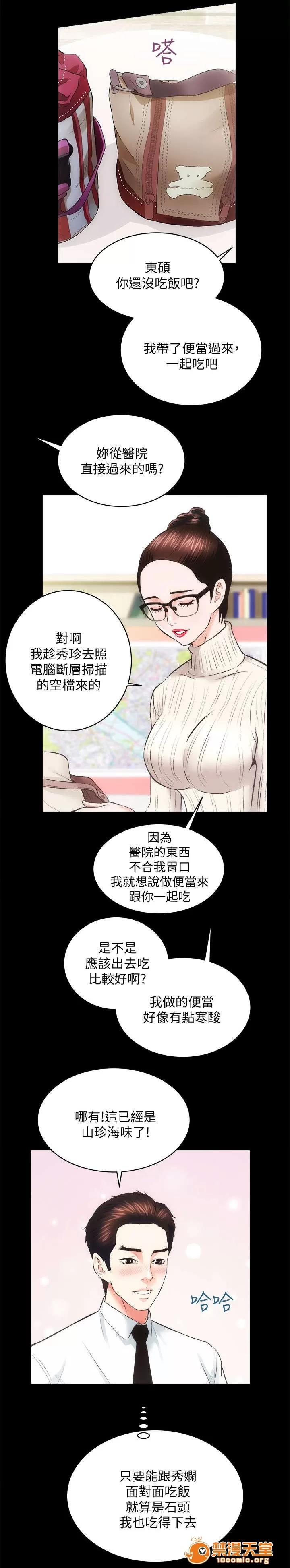 嫻珍不動產 39 第8页