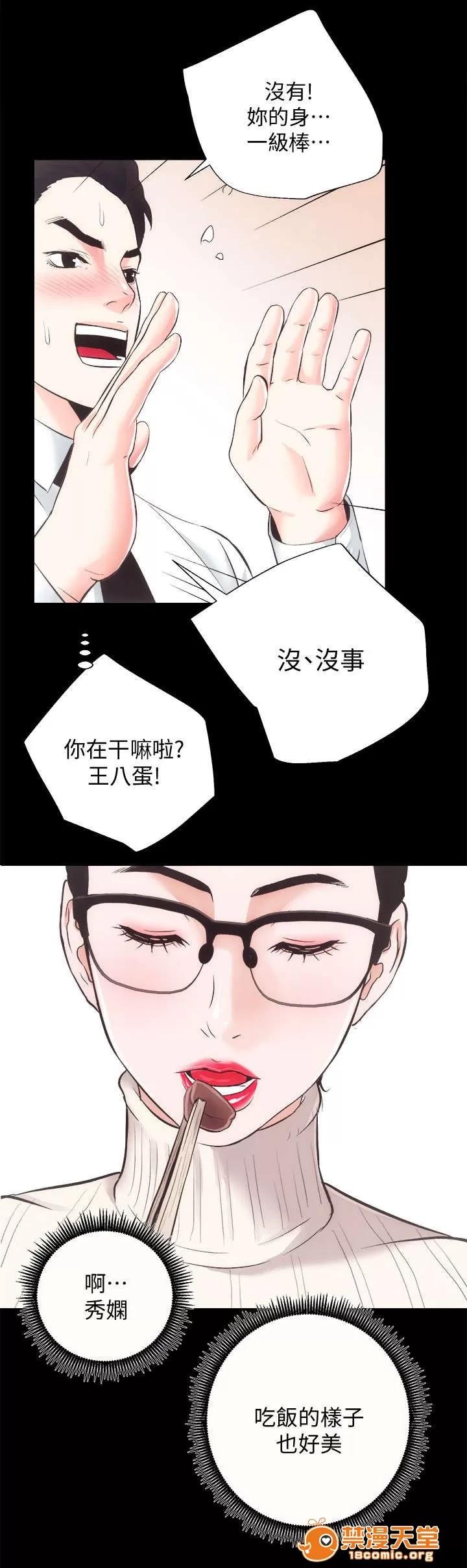 嫻珍不動產 39 第11页